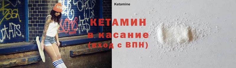 что такое наркотик  Малаховка  Кетамин ketamine 